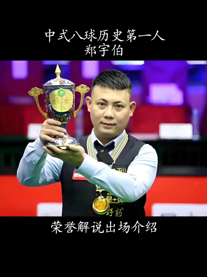 比赛中一直 比赛中一直